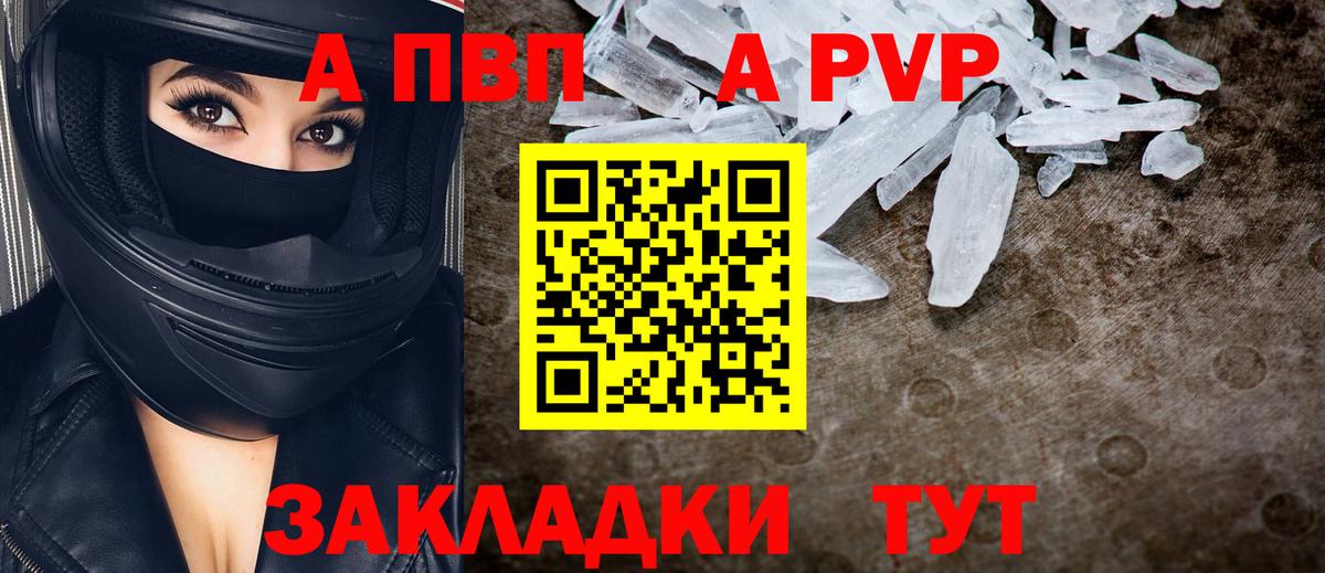 Казань  А ПВП VHQ  Вход с VPN  Alpha-PVP крисы CK  A PVP крисы CK 