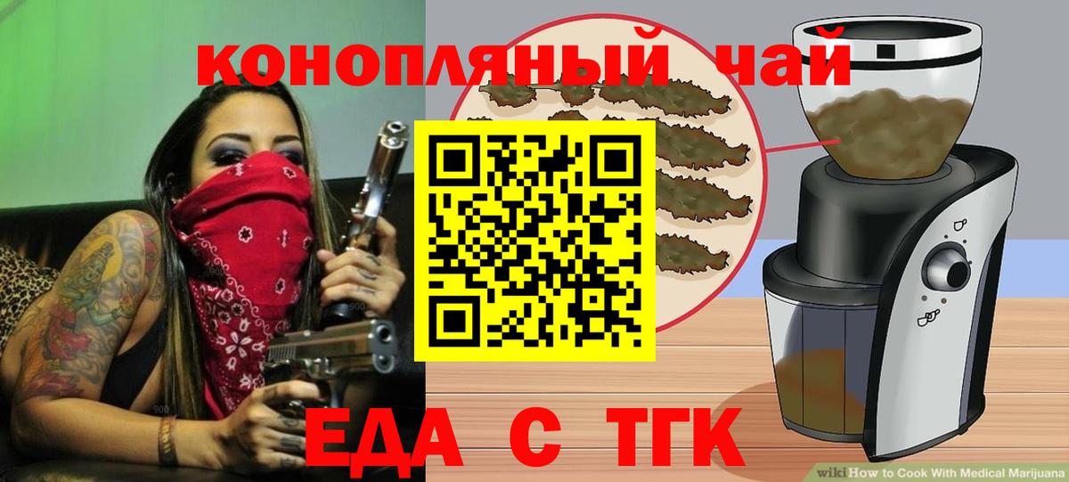 Казань  Печенье с ТГК марихуана  Вход с VPN 