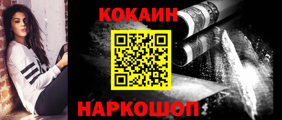 COCAIN Эквадор  купить   Казань  КОКАИН Колумбийский  Вход с VPN 