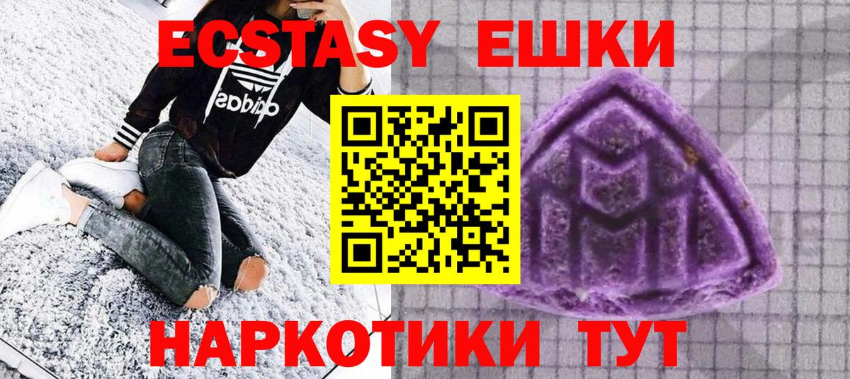 МЕГА ТОР  Вход с VPN  Казань  ЭКСТАЗИ 280мг  ЭКСТАЗИ Philipp Plein  Экстази 