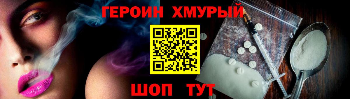 Героин  Вход с VPN  Казань  Героин Heroin 