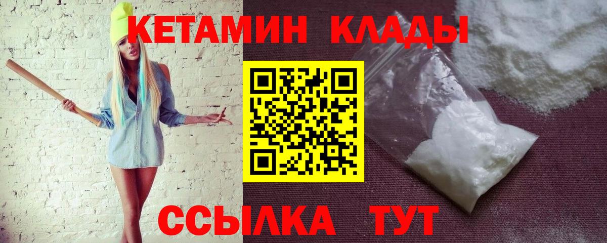 КЕТАМИН VHQ  КЕТАМИН ketamine  Вход с VPN  Казань 