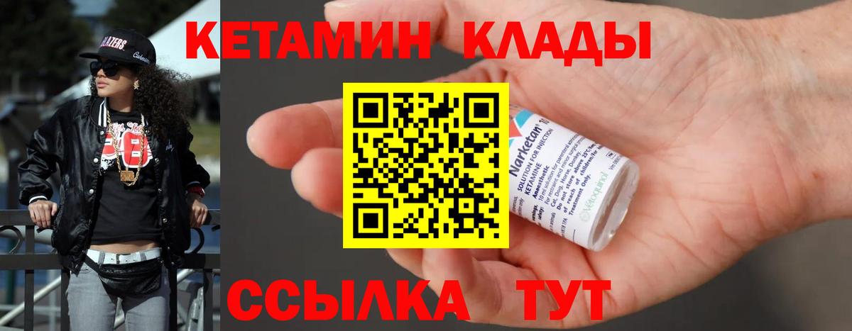 Кетамин VHQ Казань