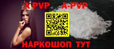 альфа пвп Ливны