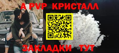 альфа пвп Ливны