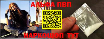 альфа пвп Ливны