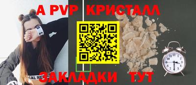 альфа пвп Ливны