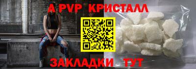 альфа пвп Ливны