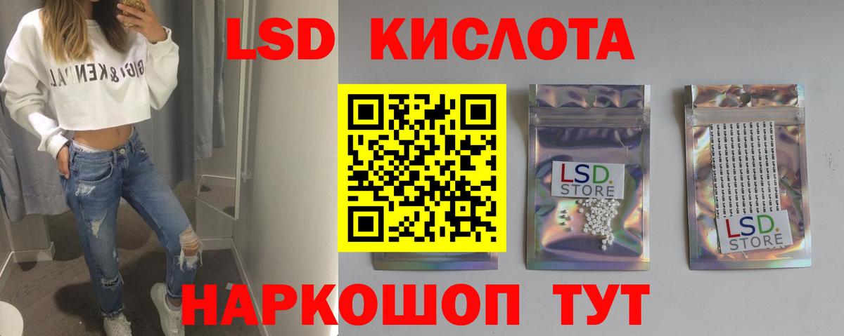 ЛСД экстази кислота  Вход с VPN  Казань  ЛСД экстази  ЛСД экстази кислота 