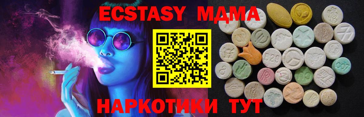 MDMA кристаллы Казань