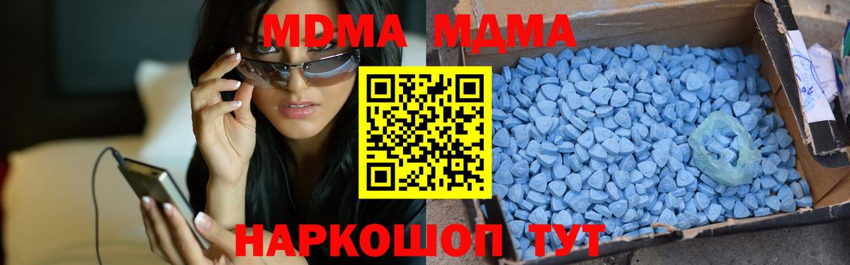 Казань  МДМА crystal  МДМА кристаллы  МДМА  Вход с VPN 