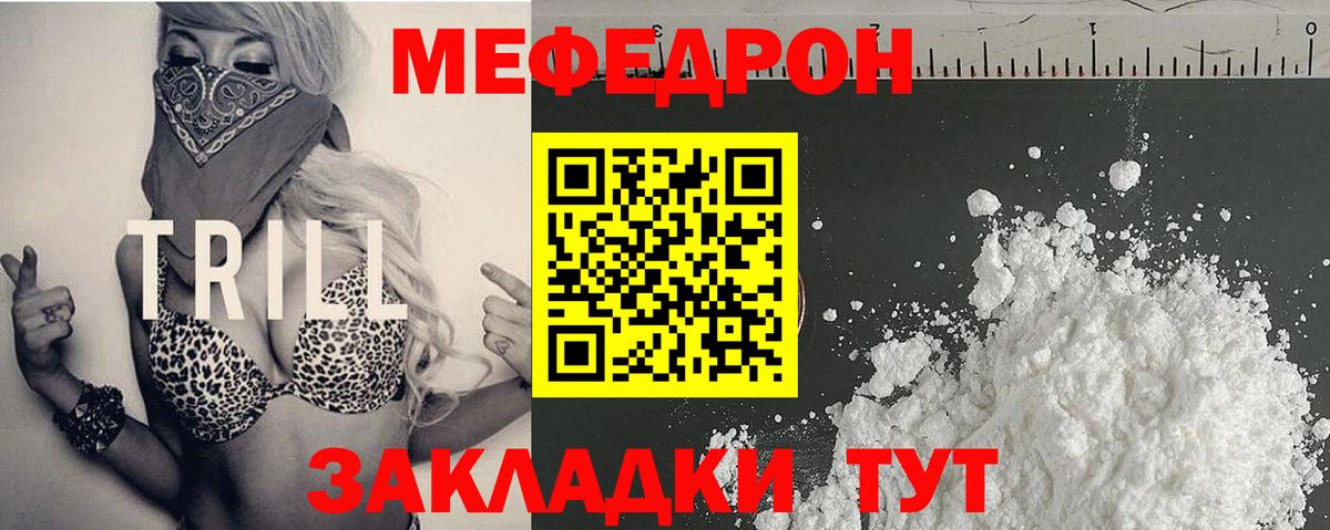Казань  Меф мяу мяу  KRAKEN ТОР  Меф  Вход с VPN  МЕФ mephedrone 