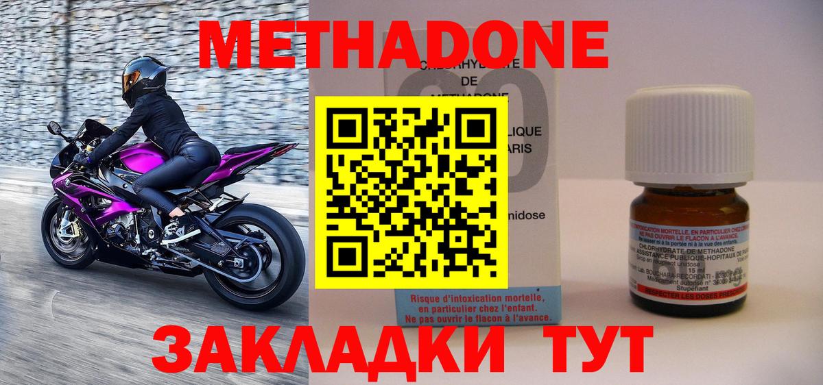 МЕТАДОН мёд Казань