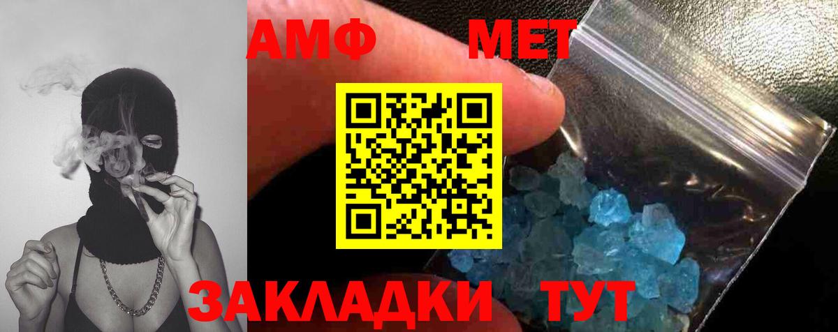Метамфетамин кристалл  Метамфетамин кристалл  Казань  Вход с VPN 