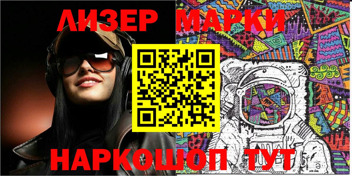 Марки NBOMe  Наркотические марки 1,5мг  Наркотические марки 1,5мг  Вход с VPN  дарнет шоп  Казань 