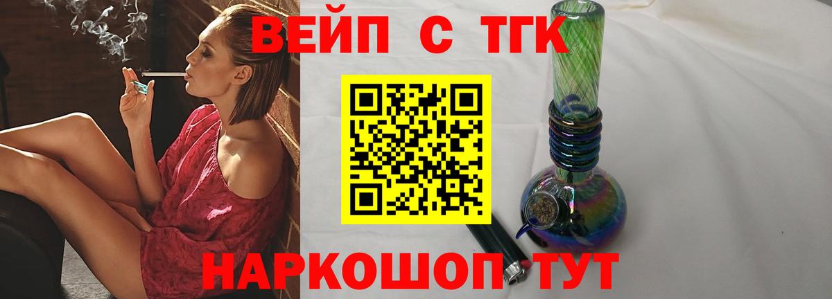 Дистиллят ТГК Wax  Вход с VPN  Казань  сколько стоит  Дистиллят ТГК жижа 